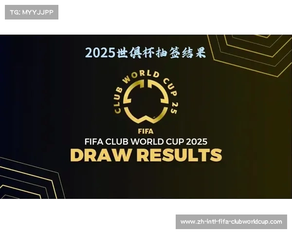 2025年世俱杯全新升级 FIFA力推俱乐部版世界杯掀起热潮