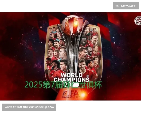 2025世俱杯官方赛程查询网站入口及手机版登录指南