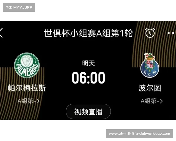世俱杯小组赛帕尔梅拉斯与波尔图战成平局 展现激烈对抗与精彩表现