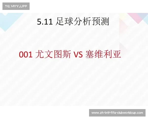 2023欧联杯1-8决赛晋级规则详解与球队赛程安排分析
